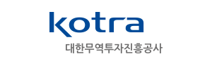 KOTRA 대한무역투자진흥공사