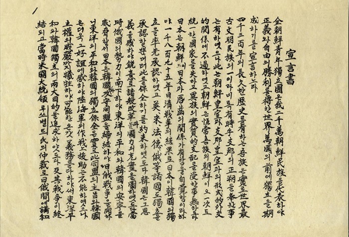 2.8 독립선언