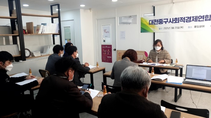 중구사회적경제연합회 정기총회