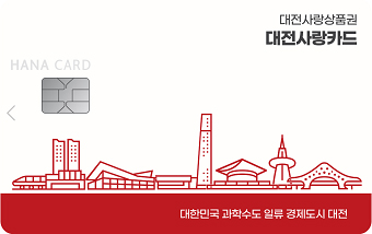 지역화폐를 살려주세요