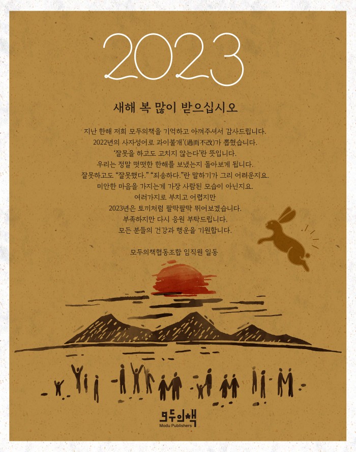 새해 복 많이 받으세요