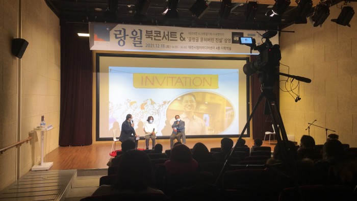 소설 '랑월' 박현주 작가와 함께 한 북콘서트
