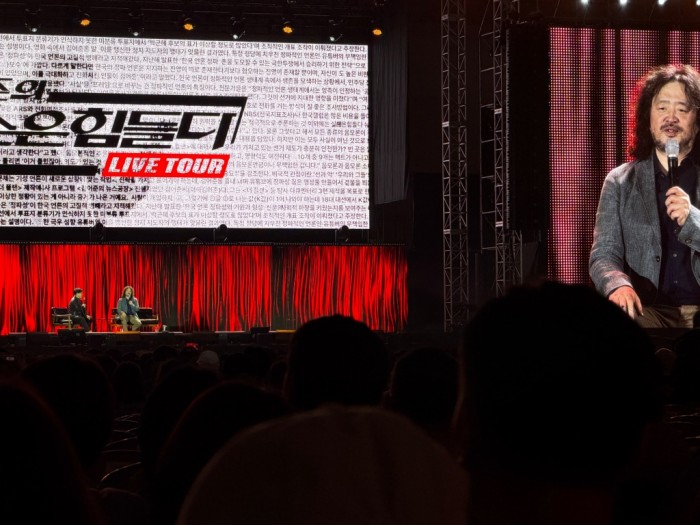 겸손은 힘들다 라이브 투어, 대전