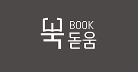 모두의책 뉴스레터 Vol.1